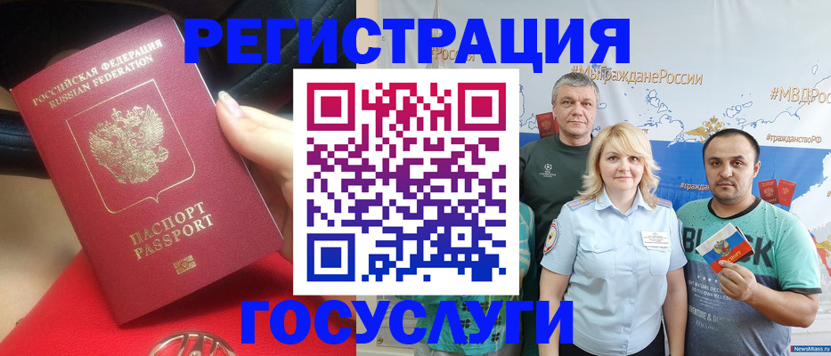 временная прописка в Вяземском