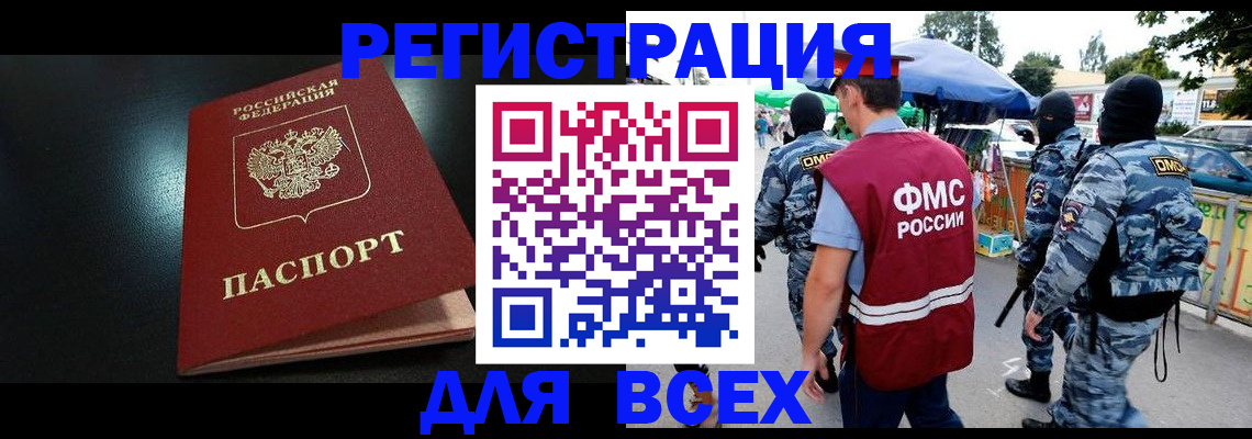 миграционный учет в Вяземском